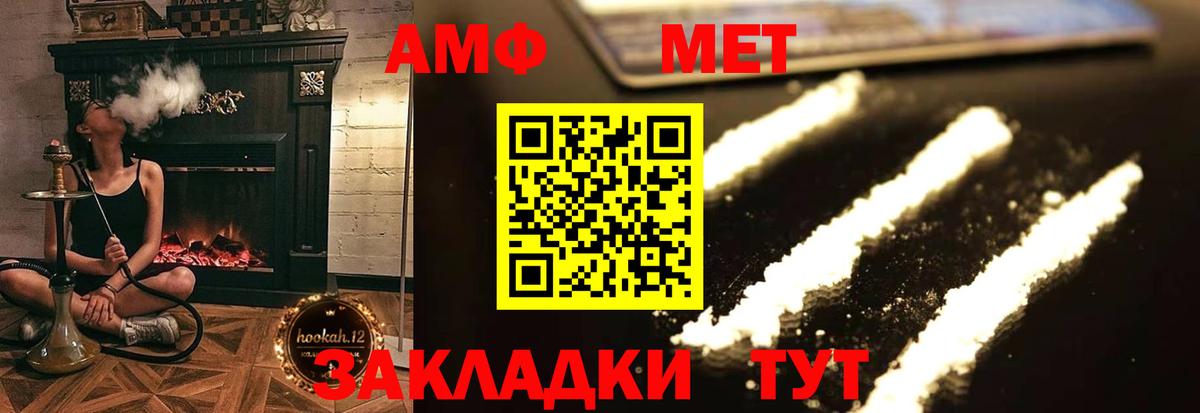 АМФ Premium Кыштым
