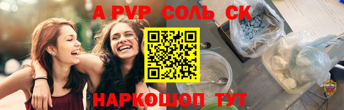 Alpha PVP СК  APVP VHQ  Кыштым  Alfa_PVP СК КРИС  Вход с VPN 