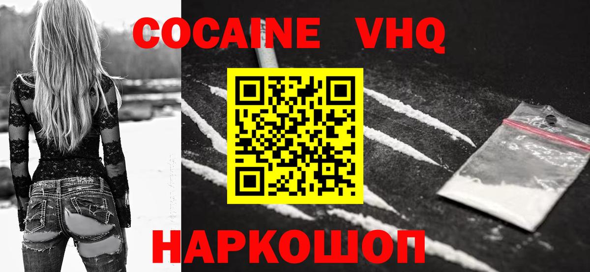 Кыштым  Cocaine Перу  Вход с VPN  Cocaine  Cocaine 97% 