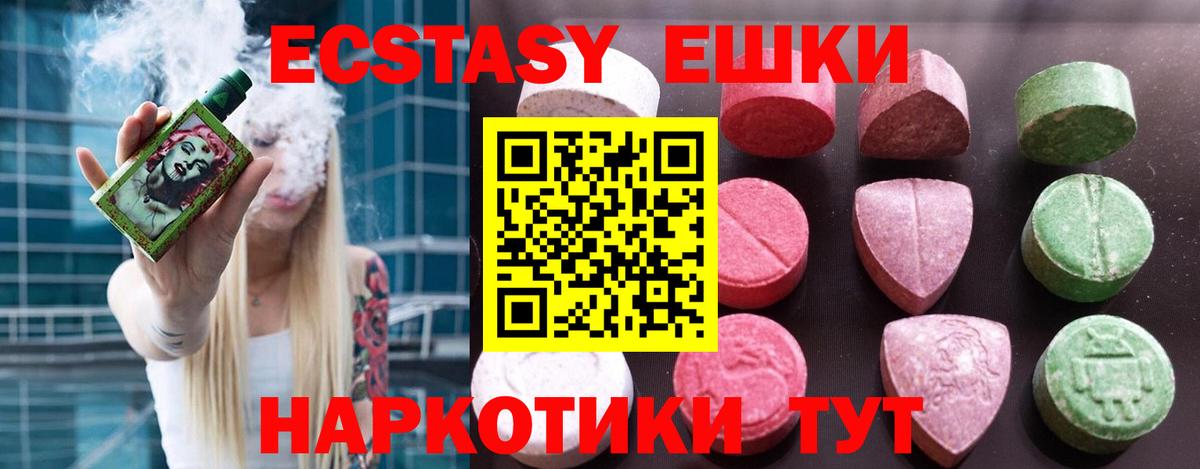 Кыштым  блэк спрут вход  Ecstasy 280 MDMA  ЭКСТАЗИ  Вход с VPN  ЭКСТАЗИ TESLA 