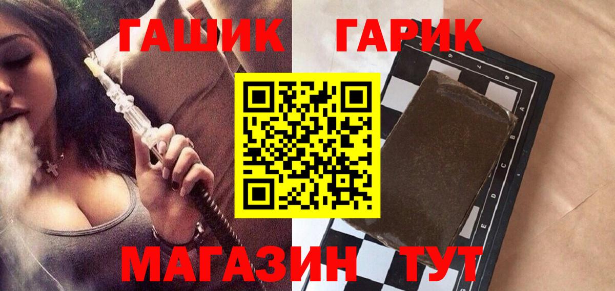 ГАШ ice o lator  Гашиш  Кыштым  купить наркотик  ГАШИШ VHQ  Вход с VPN 