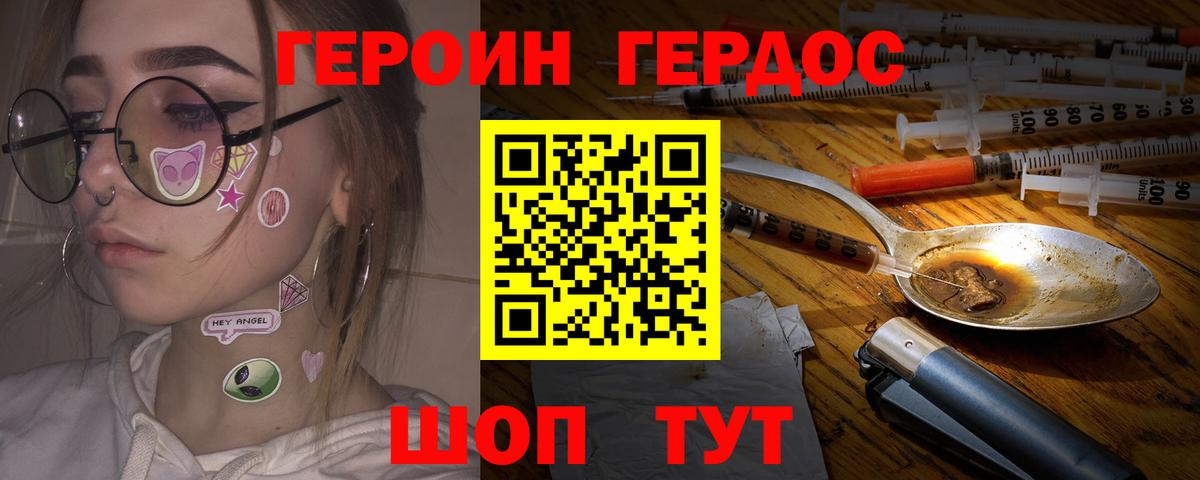 ГЕРОИН хмурый  ГЕРОИН  Кыштым  Вход с VPN 