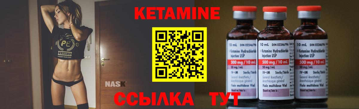 Кетамин ketamine  Вход с VPN  Кыштым 