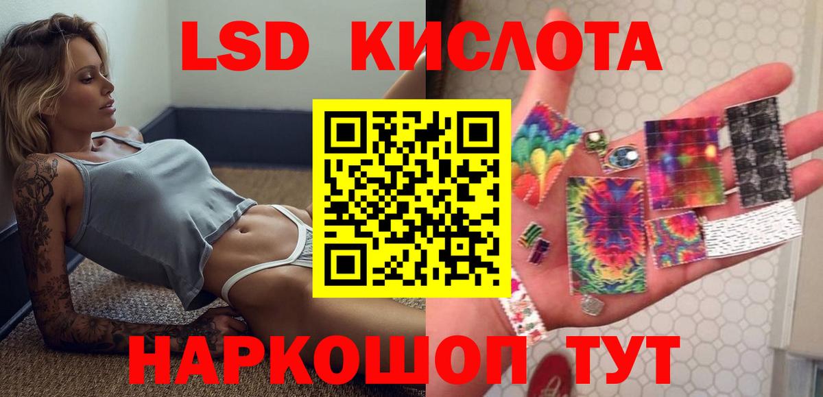 ЛСД экстази ecstasy  ЛСД экстази ecstasy  Кыштым  LSD-25 экстази  Вход с VPN 