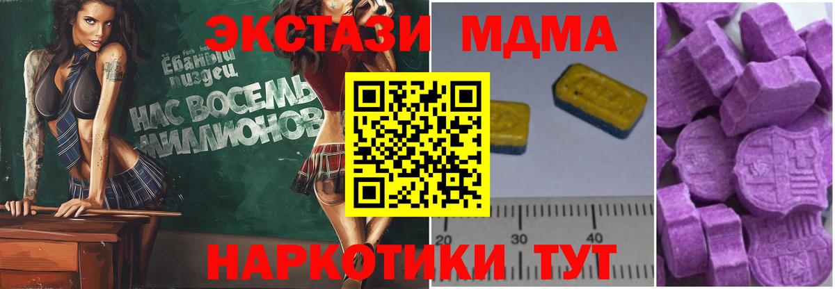 МДМА Molly Кыштым