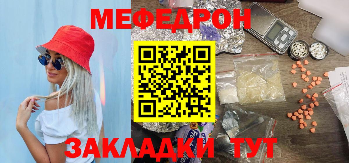 Меф мука Кыштым