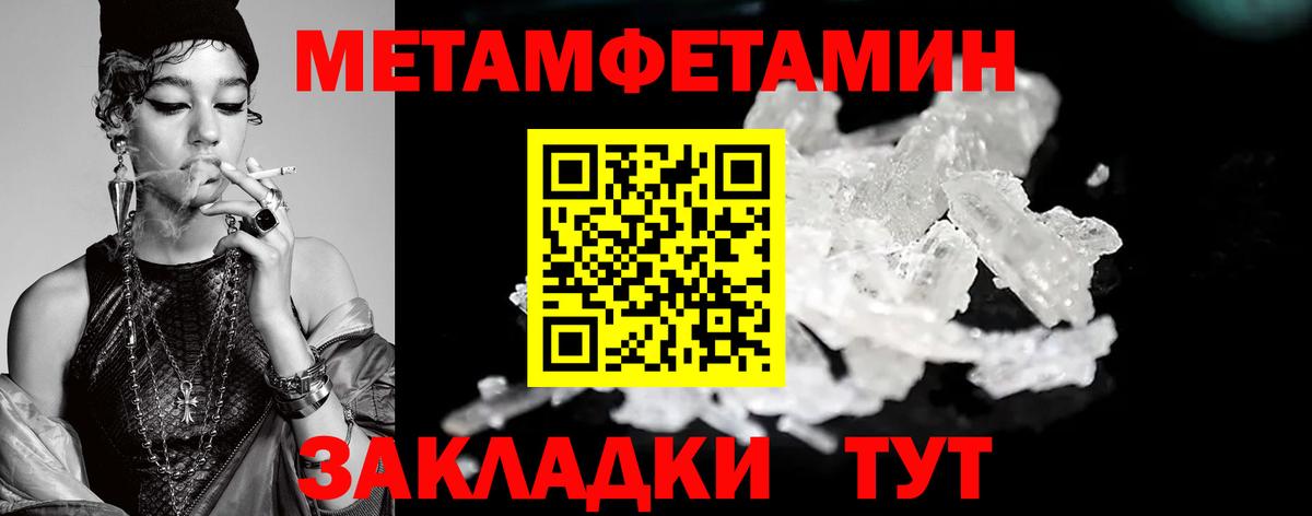 Первитин кристалл Кыштым