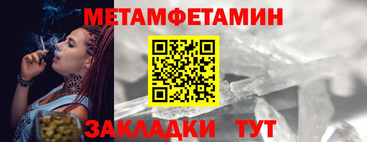 МЕТАМФЕТАМИН пудра  МЕТАМФЕТАМИН пудра  Вход с VPN  МЕТАМФЕТАМИН  Кыштым 