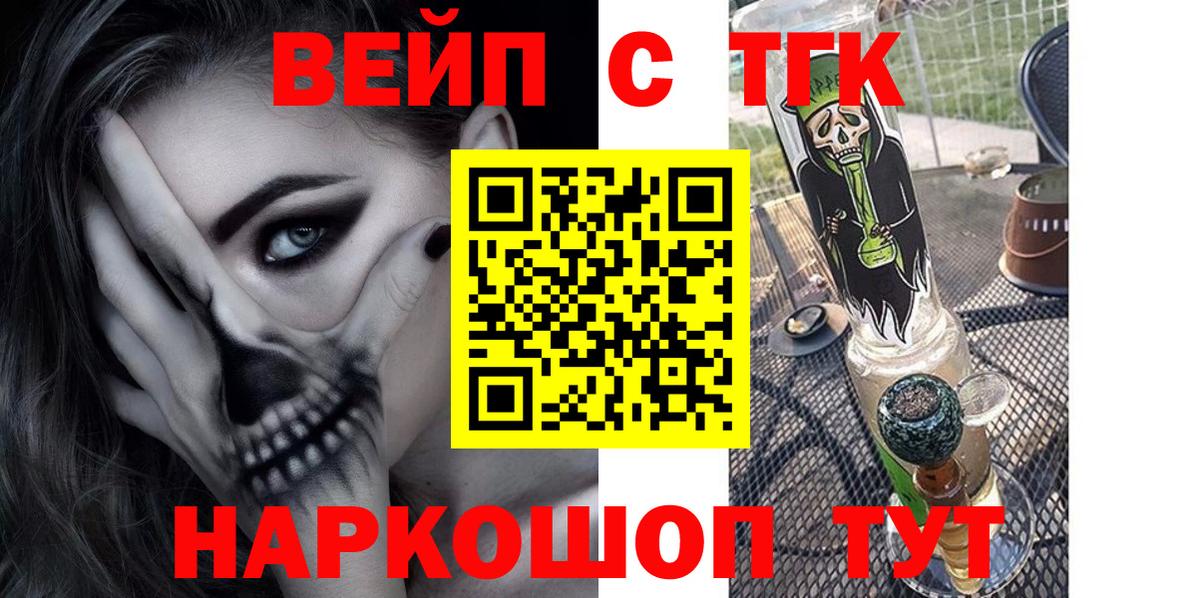 Дистиллят ТГК THC oil  Вход с VPN  ТГК Wax  Кыштым 