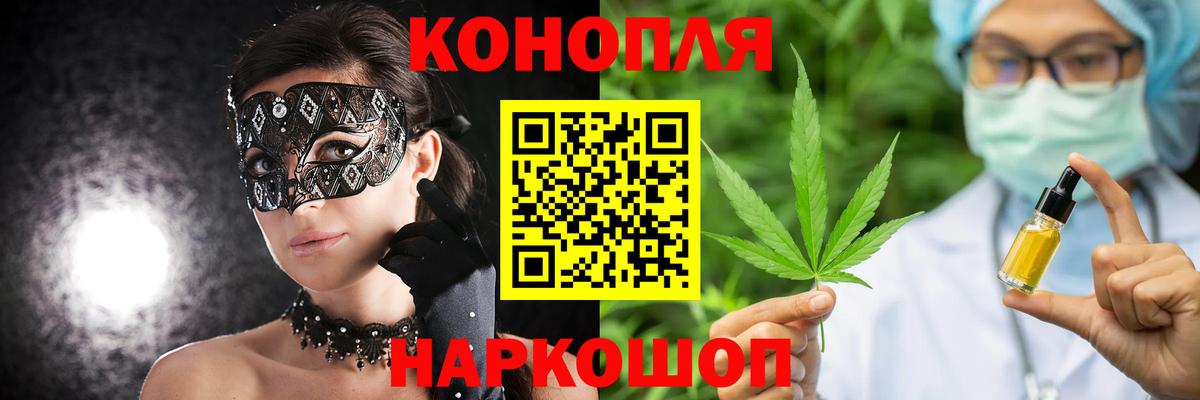 Канабис LSD WEED  МАРИХУАНА ГИДРОПОН  Бошки марихуана Bruce Banner  Кыштым  Вход с VPN 